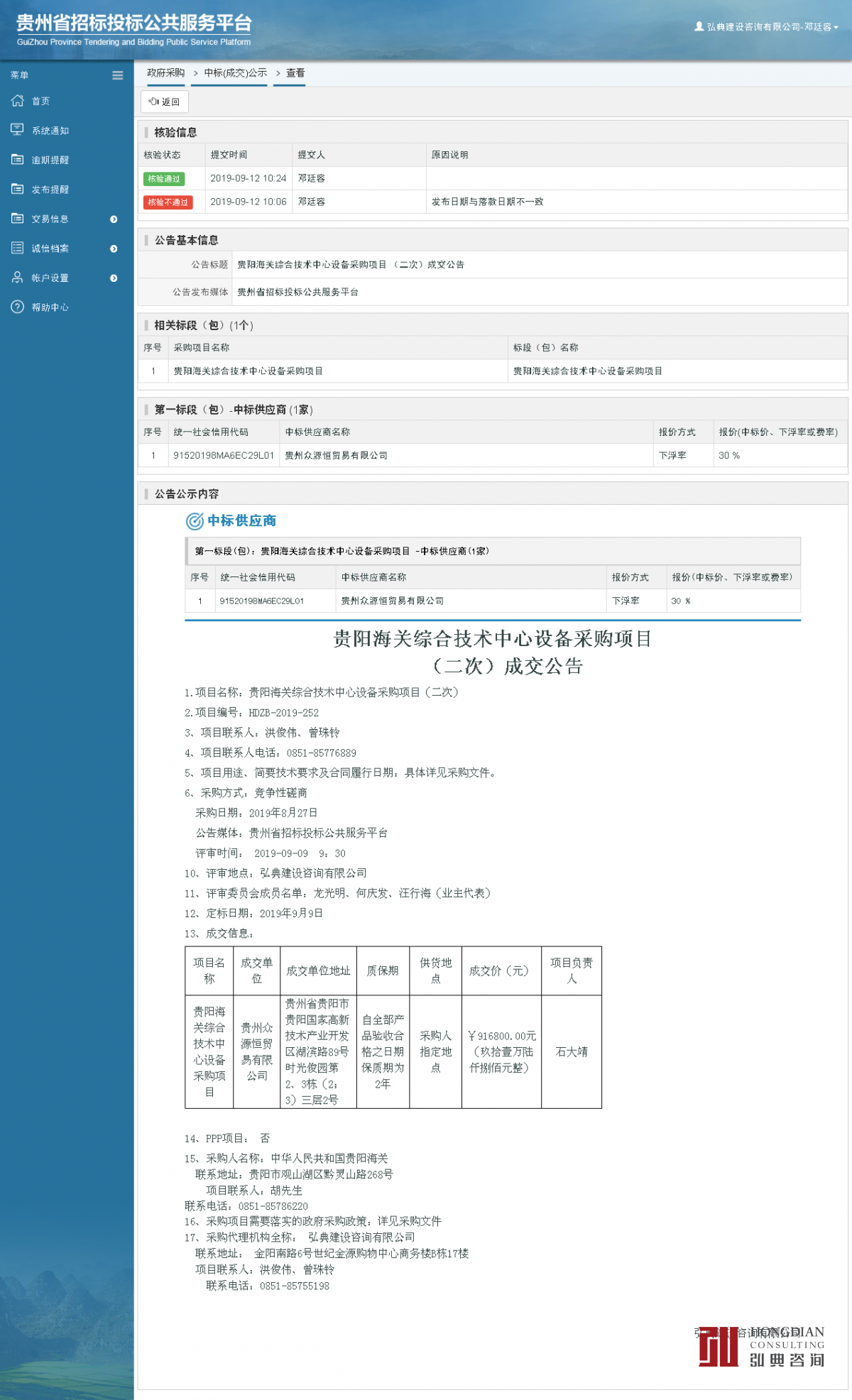 政府--1.png