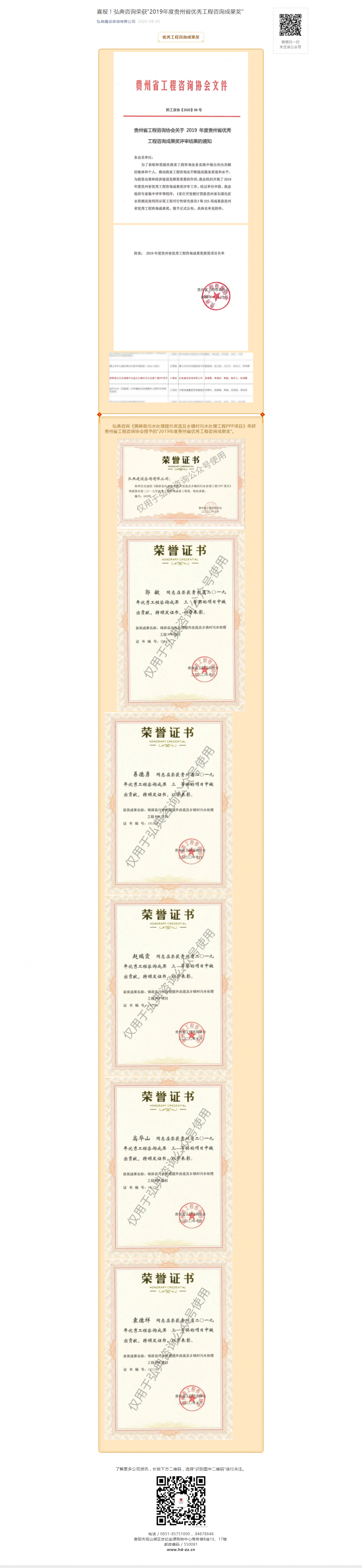 工程建設(shè)招標(biāo)公告查看 _ 貴州招標(biāo)投標(biāo)公共服務(wù)平臺(tái)
