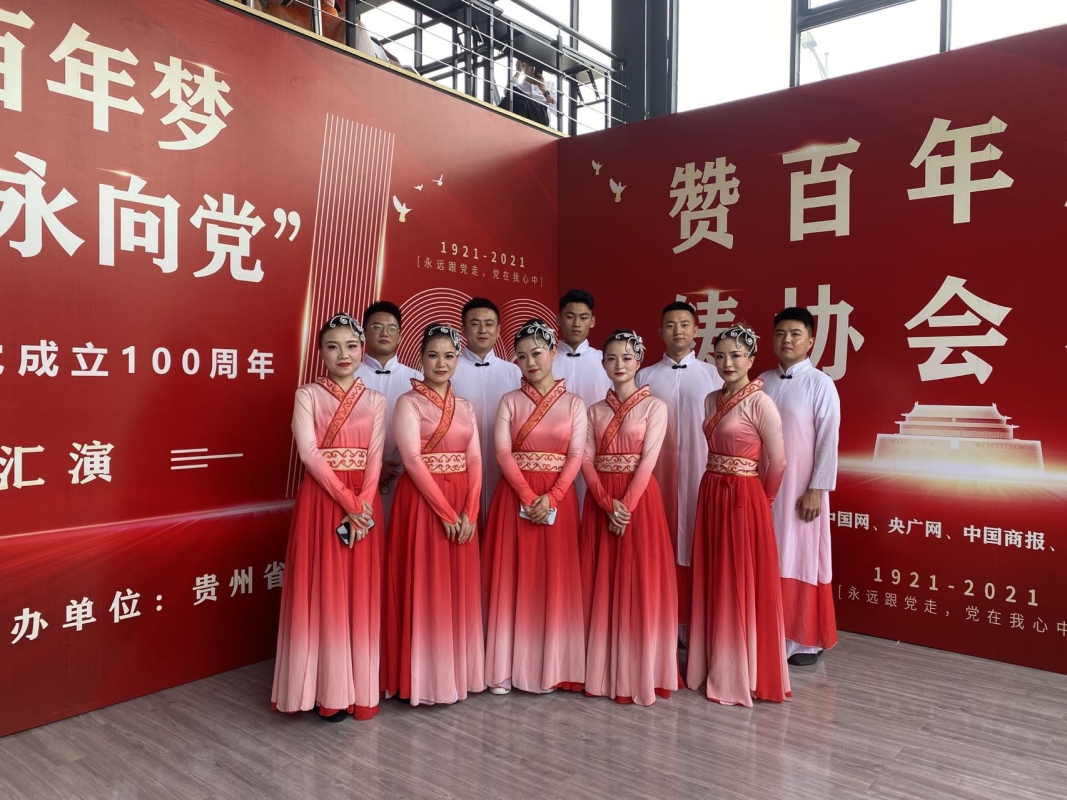 2021年文藝匯演（貴州省招標(biāo)采購協(xié)會）